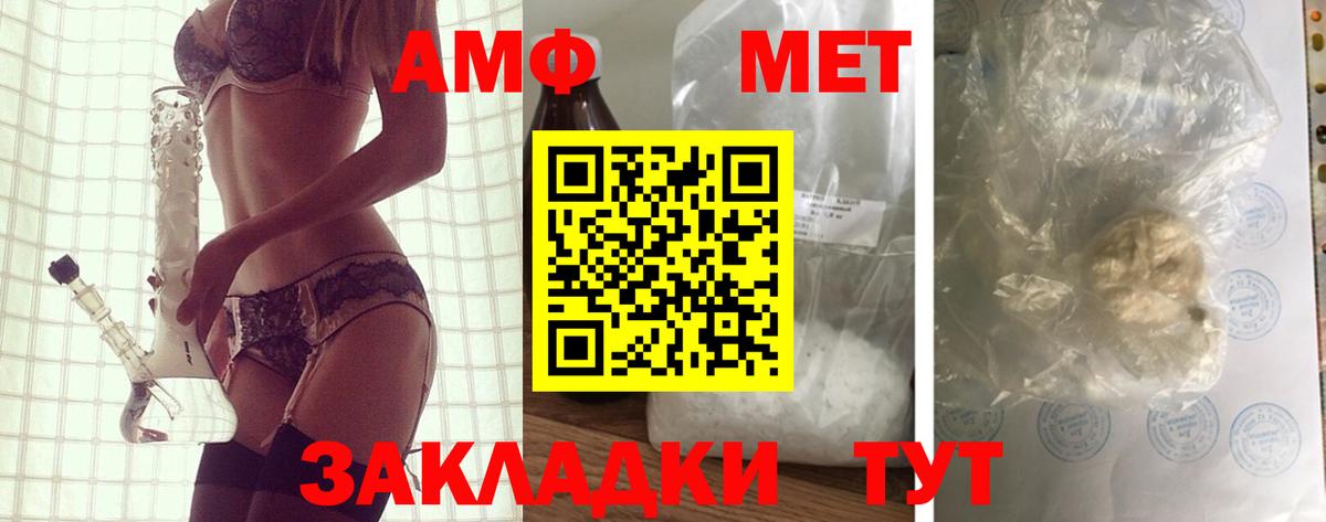 АМФЕТАМИН 98%  АМФЕТАМИН  Амфетамин  Вход с VPN  Нерюнгри 