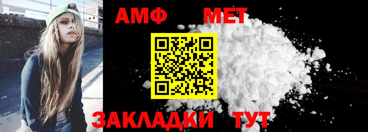 АМФЕТАМИН 98% Нерюнгри