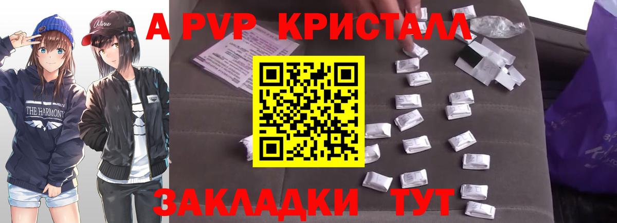 A-PVP мука Нерюнгри