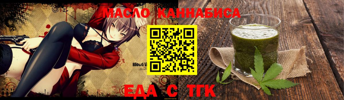 Печенье с ТГК конопля  Вход с VPN  Нерюнгри 
