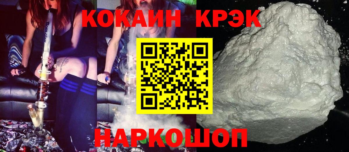 Cocaine 97% Нерюнгри