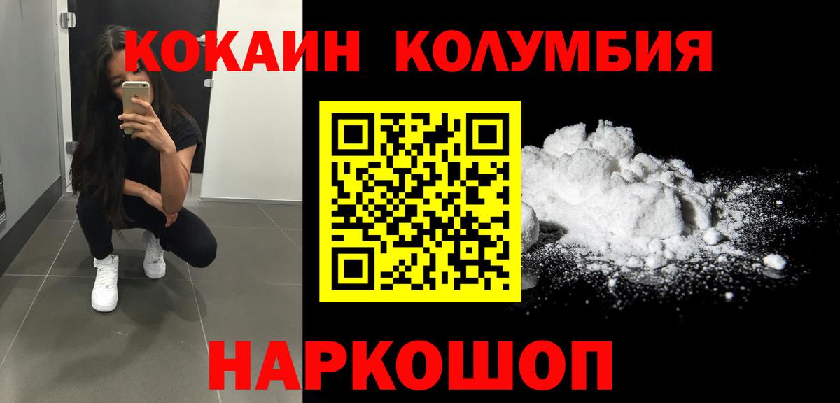 КОКАИН 97%  Вход с VPN  COCAIN VHQ  цены наркотик  Нерюнгри 