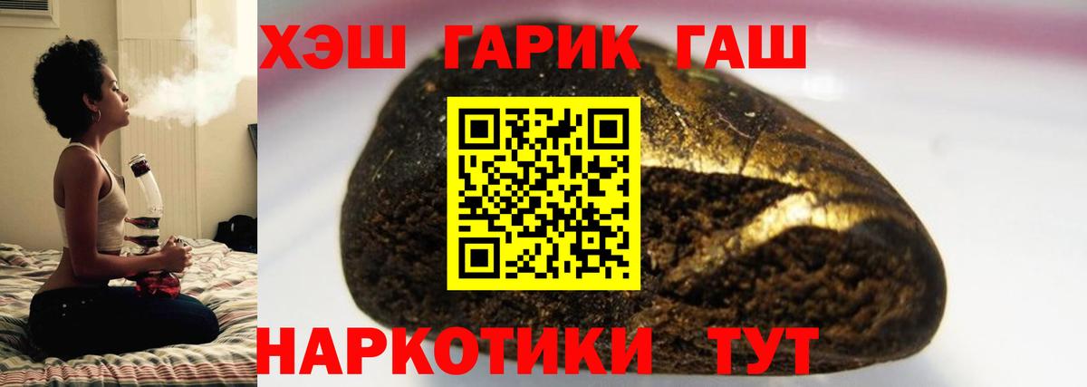 ГАШ  Гашиш VHQ  ГАШИШ VHQ  Вход с VPN  Нерюнгри 