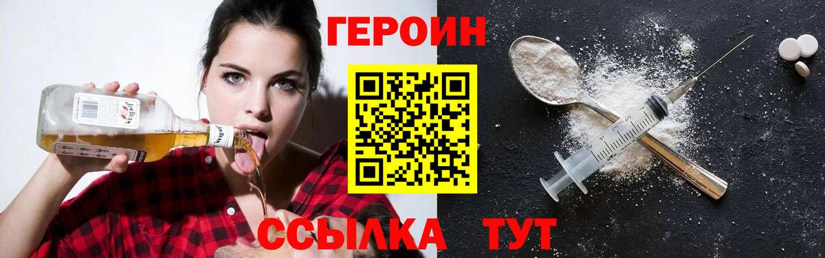 Нерюнгри  ГЕРОИН герыч  Вход с VPN 