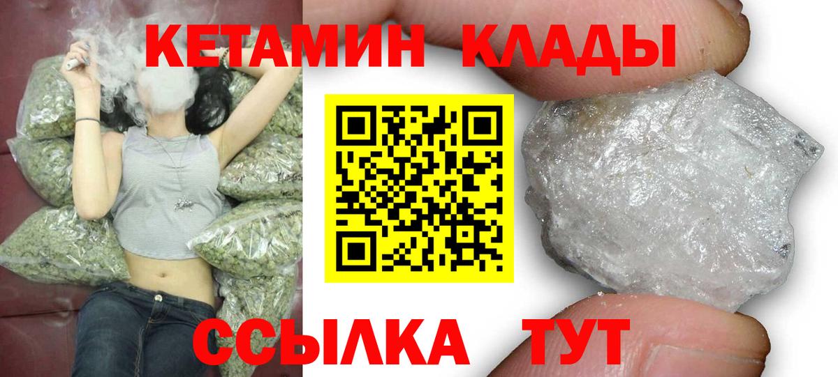 Нерюнгри  КЕТАМИН ketamine  Вход с VPN  КЕТАМИН ketamine 