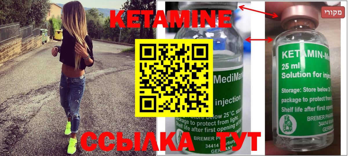 Кетамин ketamine Нерюнгри