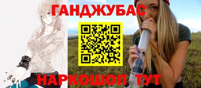 гашиш Жуковский