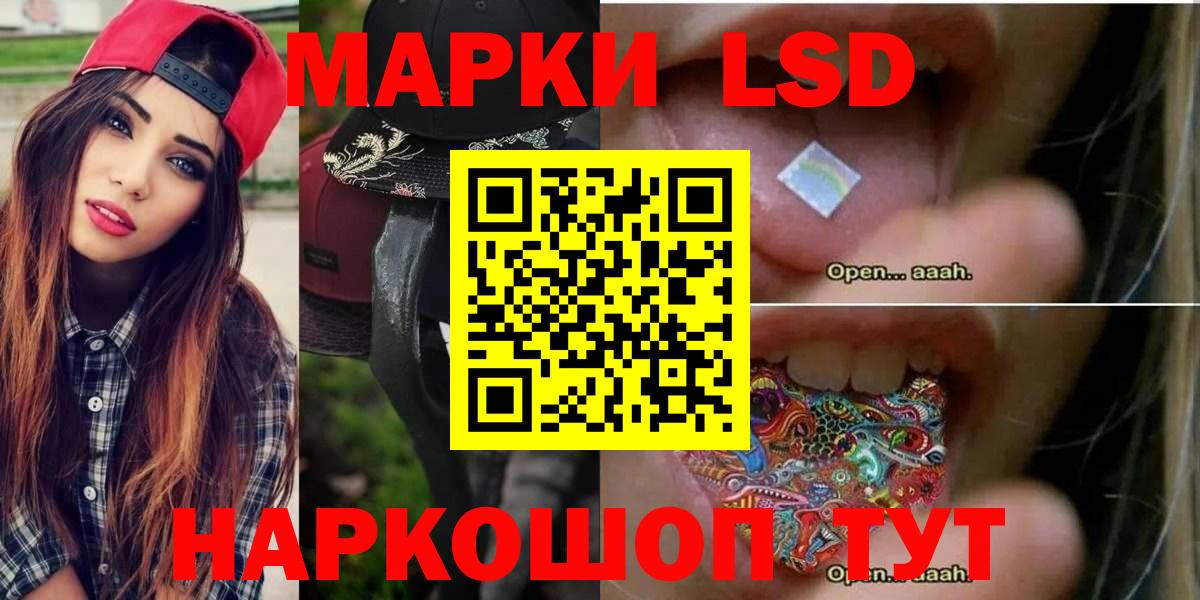 ЛСД экстази  Вход с VPN  Нерюнгри  Лсд 25 экстази кислота  LSD-25 экстази кислота 