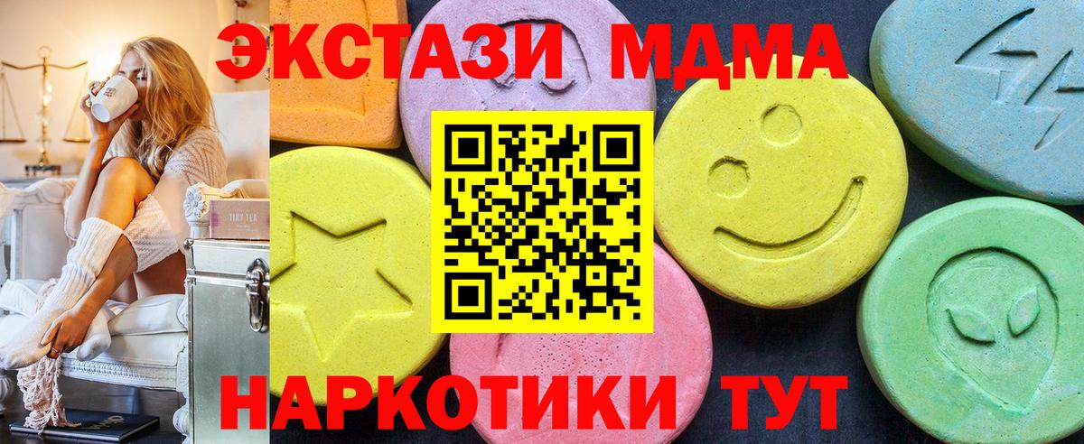 Нерюнгри  МДМА VHQ  Вход с VPN  MDMA  МДМА crystal 