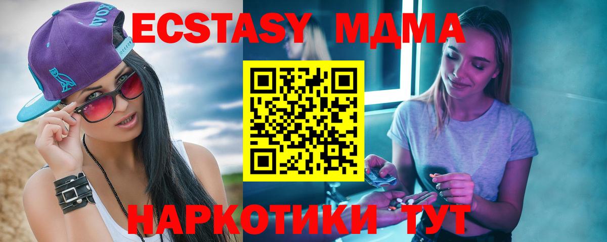 МДМА Molly Нерюнгри