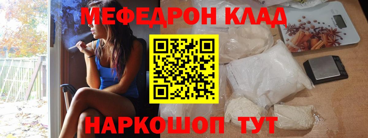 МЯУ-МЯУ  МЯУ-МЯУ  МЯУ-МЯУ кристаллы  Вход с VPN  Нерюнгри  МЯУ-МЯУ VHQ 