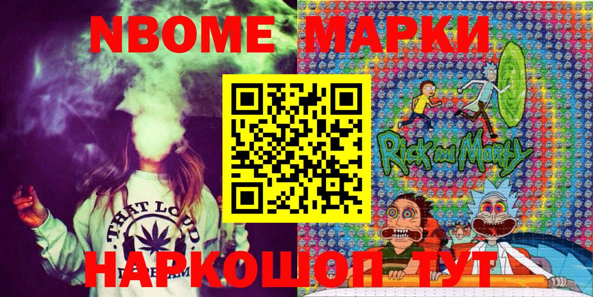 Марки 25I-NBOMe 1,8мг Нерюнгри
