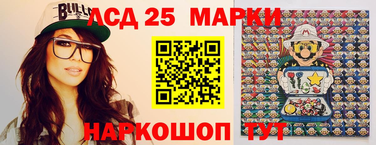Нерюнгри  Марки 25I-NBOMe 1500мкг  Вход с VPN 
